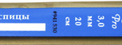 Спицы Hobby Pr носочные металл 20 см, 3,0 мм