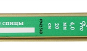 Спицы Hobby Pr носочные бамбук 20 см, 4,0 мм