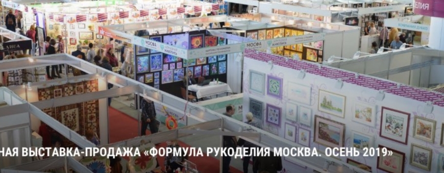 Магазин Рукоделия В Москве