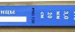 Спицы Hobby Pr носочные металл 20 см, 3,0 мм