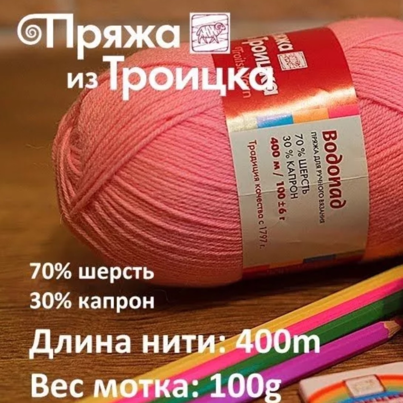 Пряжа Для Ручного Вязания Магазины Москвы